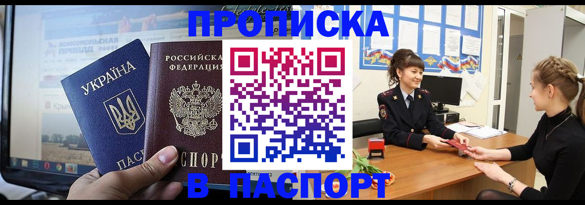 временная регистрация законно в Саратове