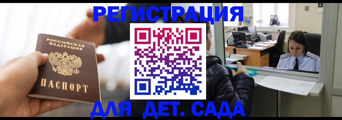 где прописаться в Саратове