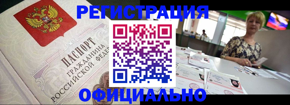 миграционный учет в Саратове