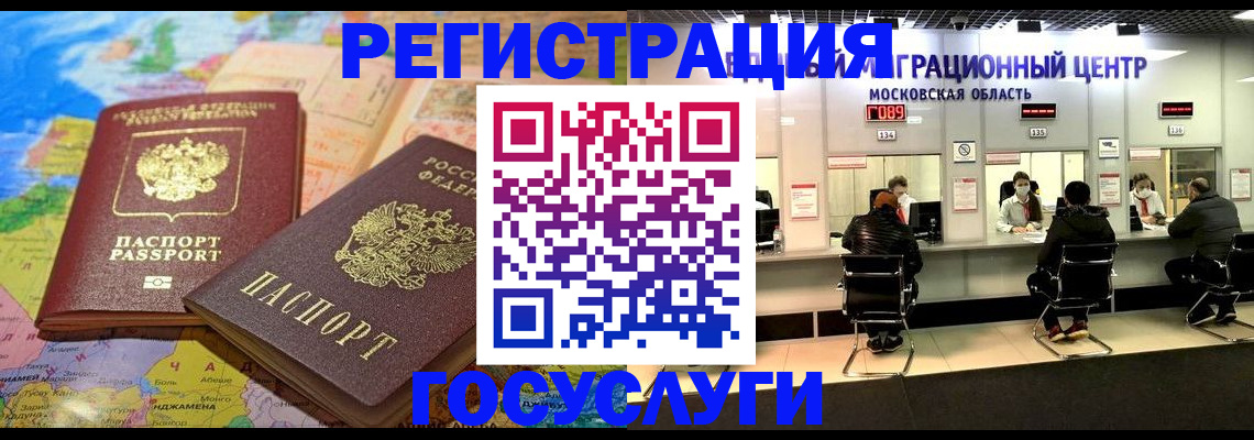 временная регистрация недорого в Саратове