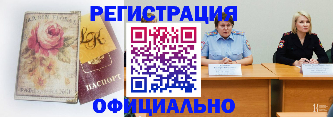 временная регистрация госуслуги в Саратове