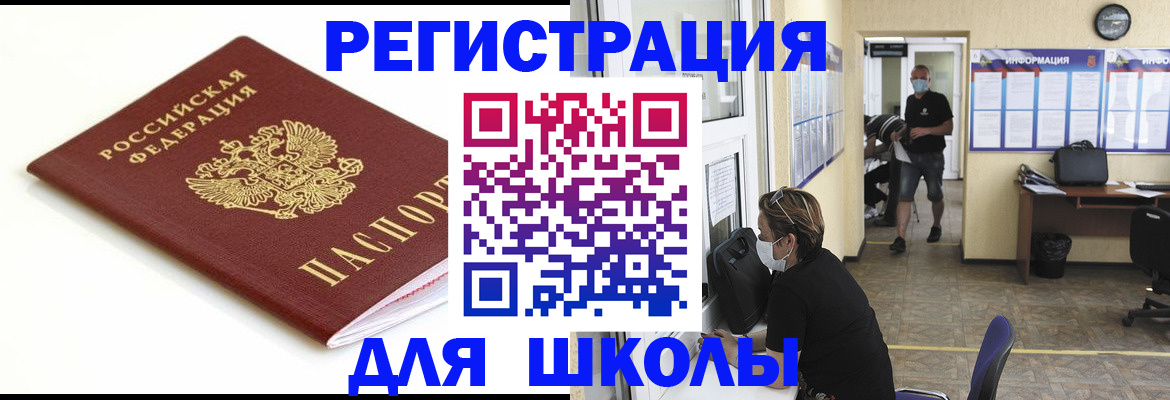 временная регистрация собственник в Саратове