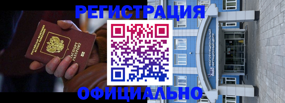 временная регистрация поиск в Саратове